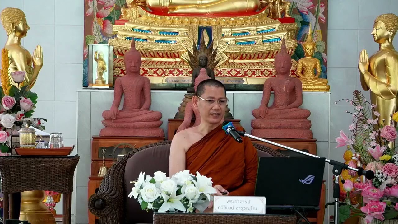 Ep.8 ๑๙/๐๖/๒๕๖๖ คอร์ส 