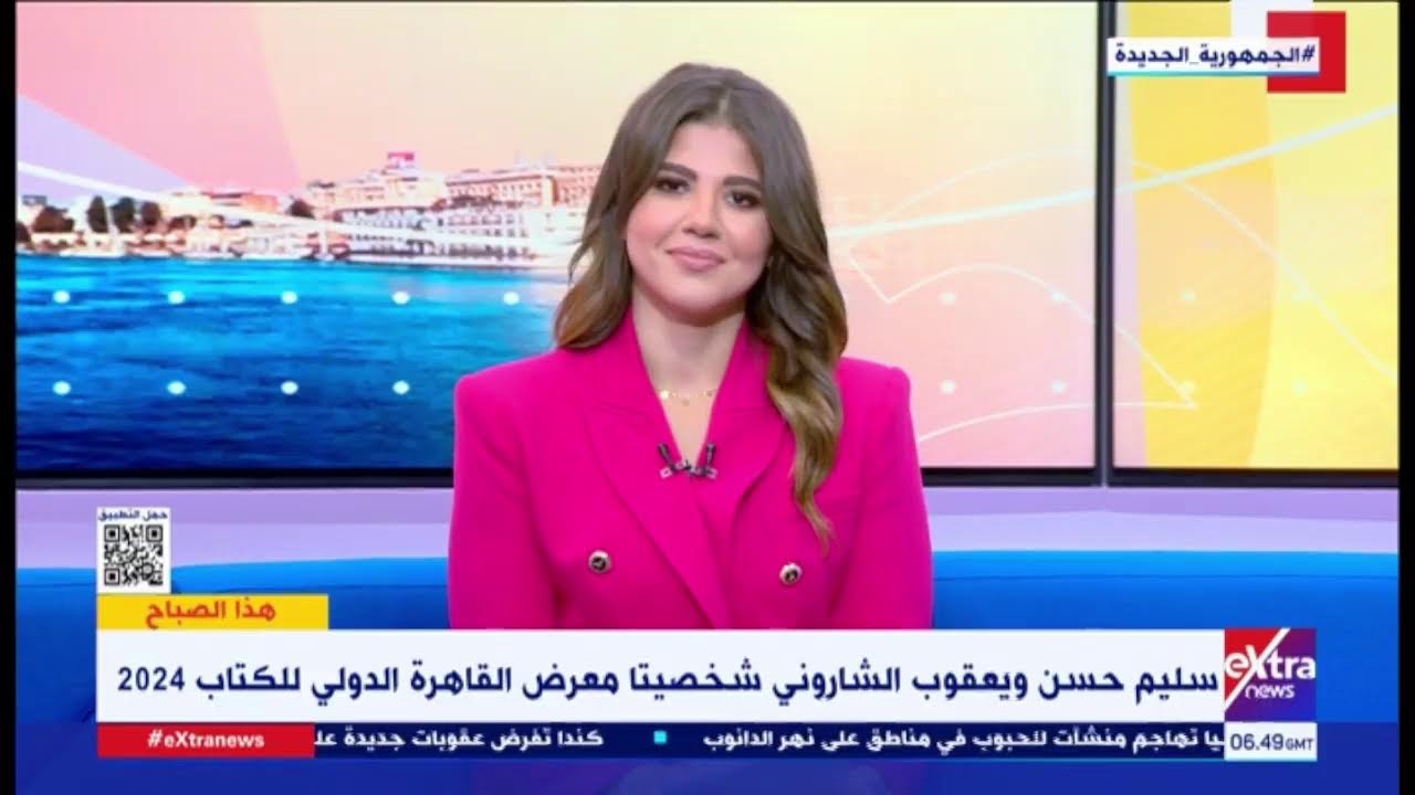 Extranews_Live - eXtra News Live Stream | البث المباشر لقناة أكسترا نيوز