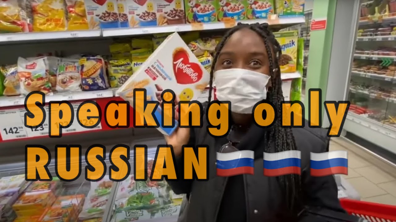 Мы говорим по-русски во время покупок!