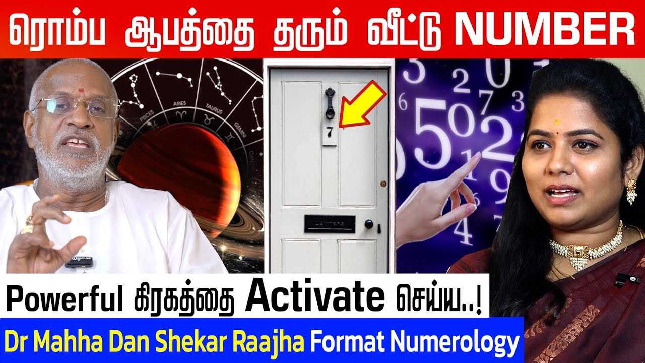 Numbers-க்கு 100% power இருக்கு..! | Dr Mahha Dan Shekar Raajha | FORMAT NUMEROLOGIST