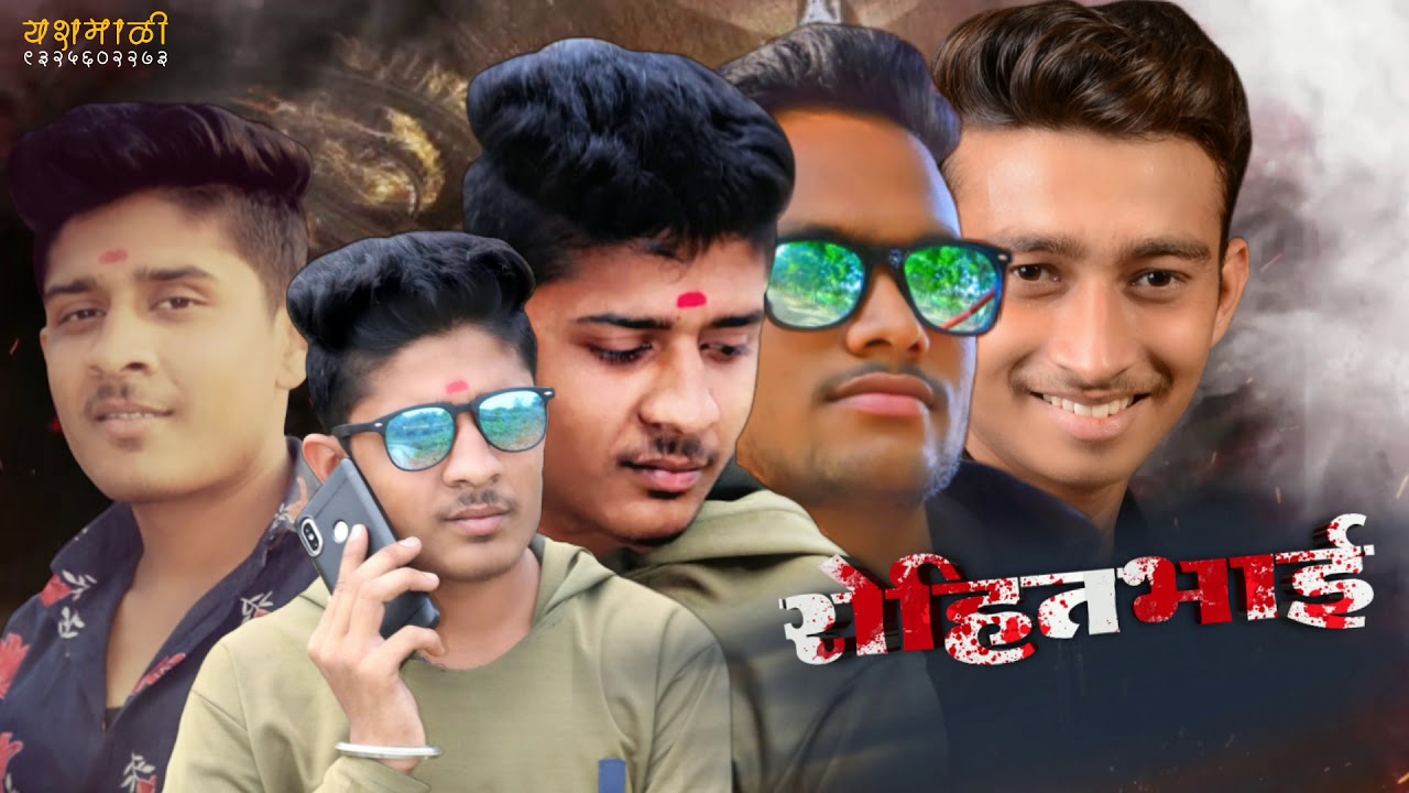 Birthday Banner Video Marathi Rohit bhai new trending