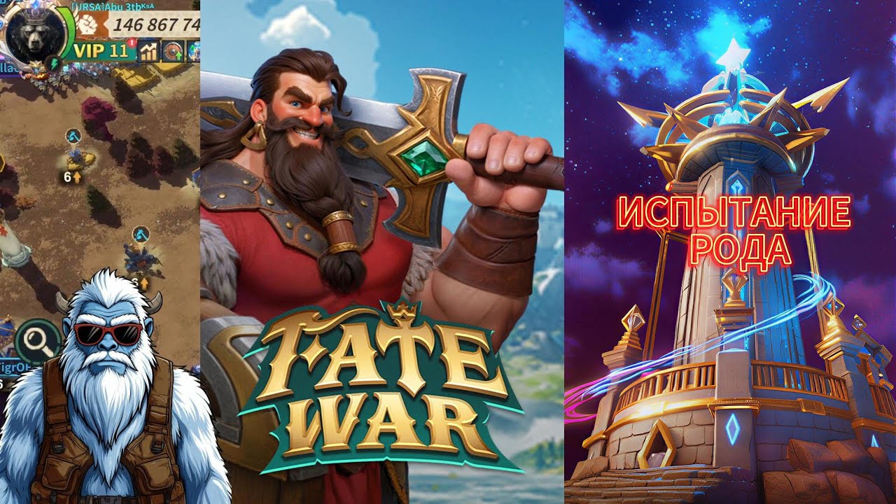ИСПЫТАНИЕ ТОГО РОДА FATE WAR как пройти