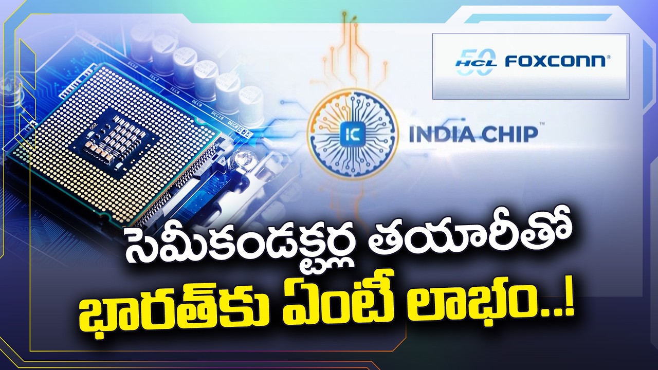 India Takes Steps Towards Semiconductor Manufacturing Self-Sufficiency | Idisangathi
