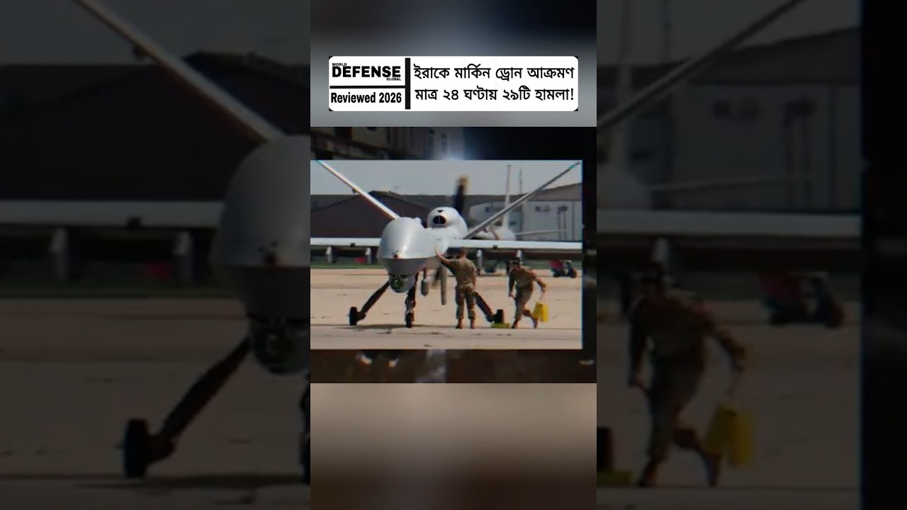 US Drone Attacked in Iraq! 29 Strikes in 24 Hours