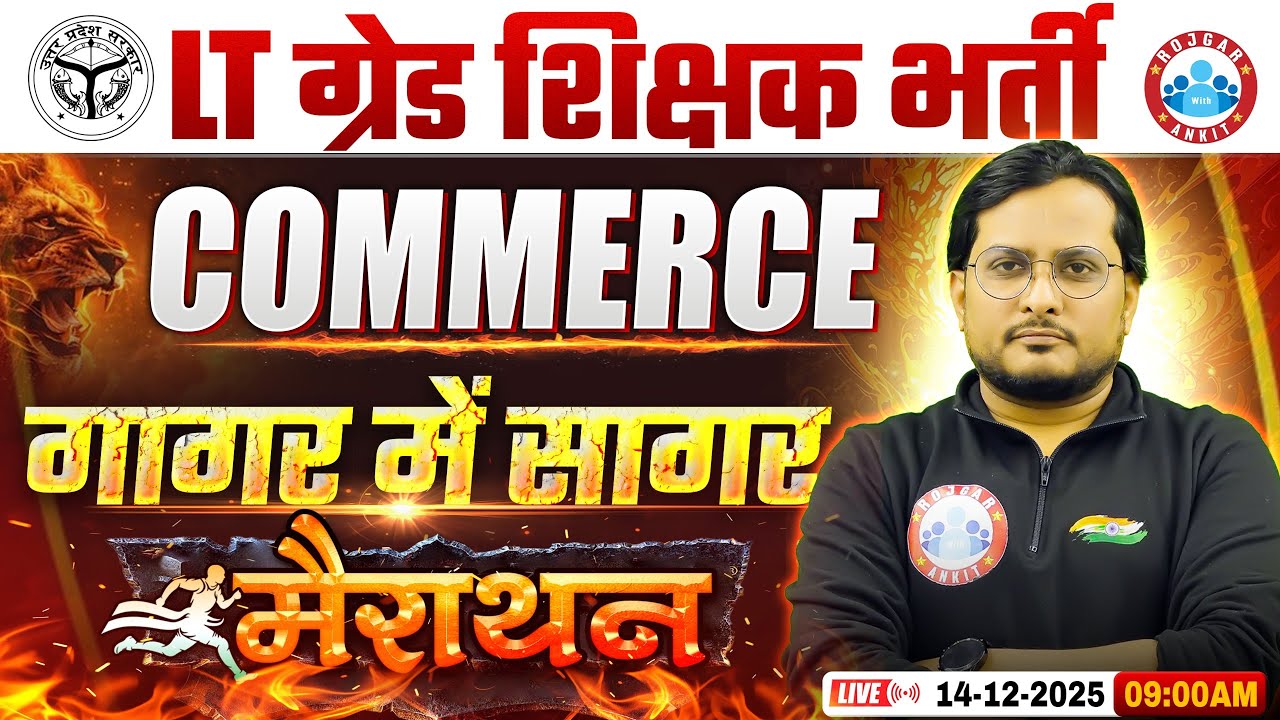 UP LT Grade Vacancy 2025 | LT Grade Commerce Complete Revision Class | Commerce Marathon