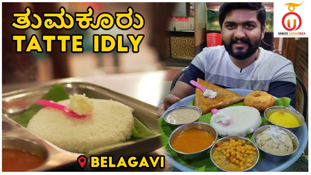 Tumkur Tatte Idli - Bringing South Karnataka Food to Belgaum | Kannada Food Review | Unbox Karnataka