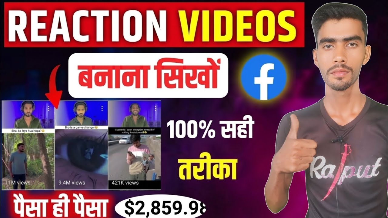 Reaction Video बनाने का 100% सही तरीका ✅ Reaction Video Kaise Banaye | How toMake Reaction video
