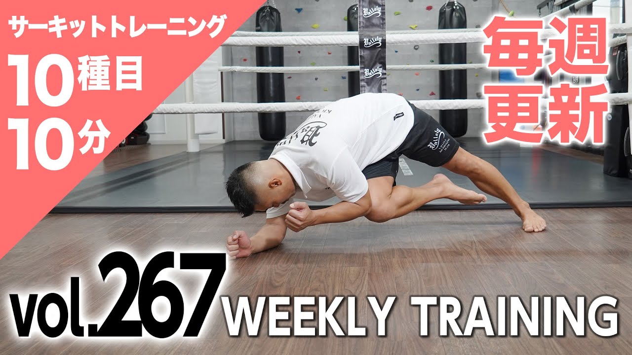 [Еженедельное обновление] HIIT/Круговая тренировка〈RED (для продвинутых пользователей) том 267〉 Т...