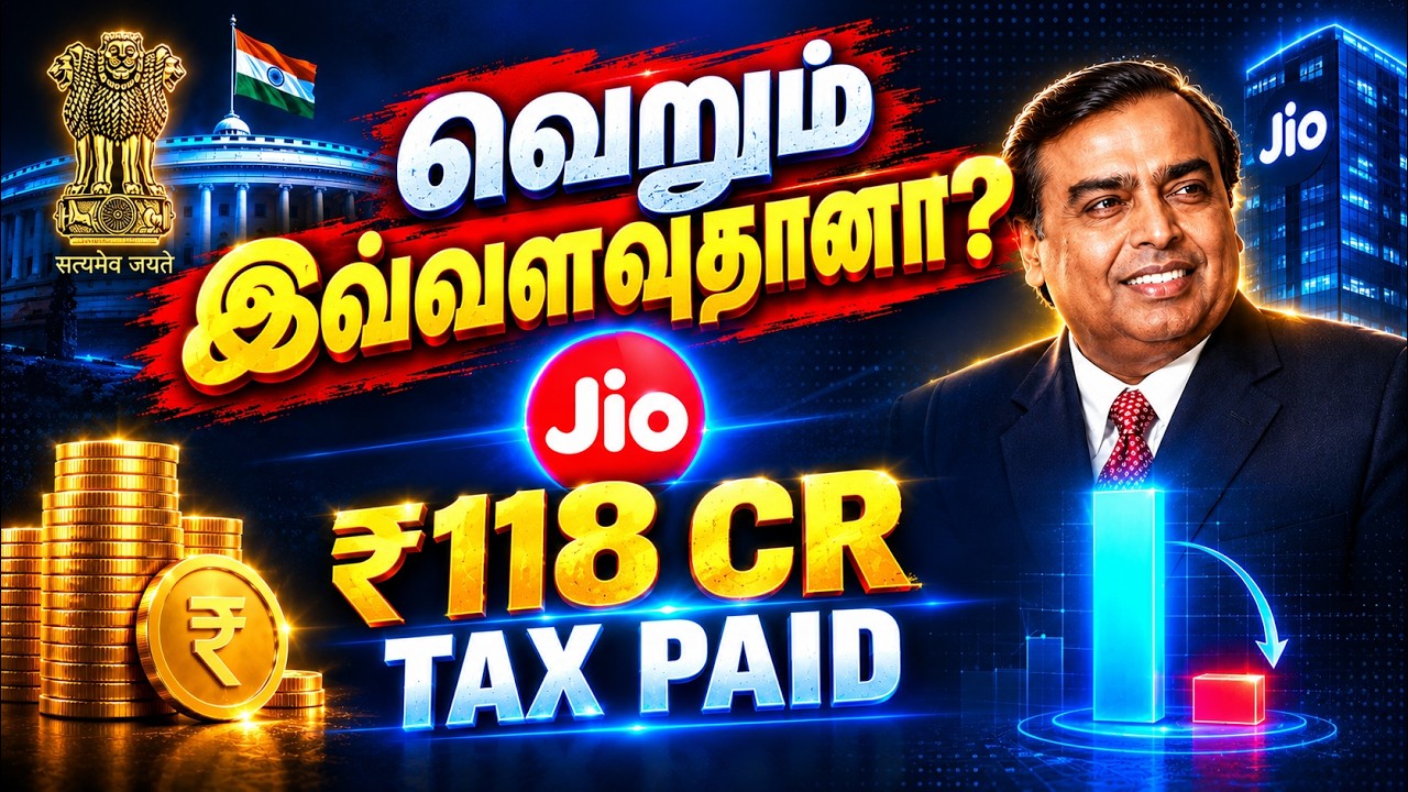 Jio IPO Decoded: Why Only ₹118 Cr Cash Tax?