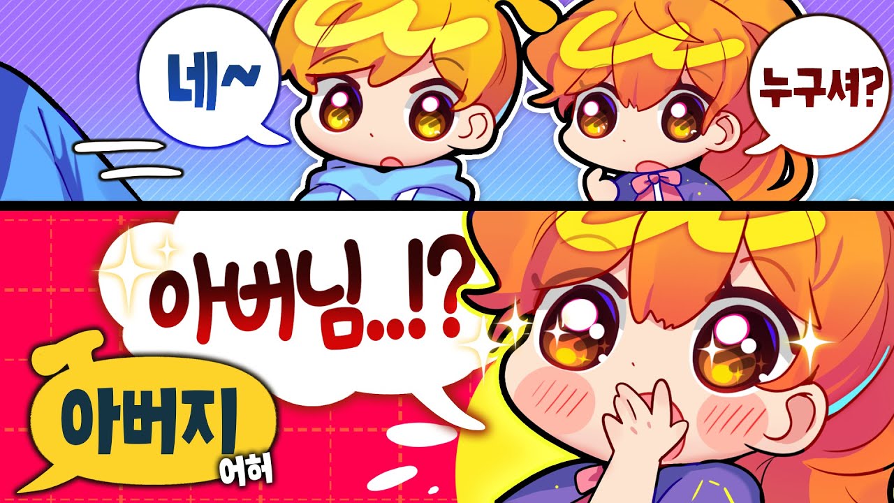 상견례 각...떴냐!?