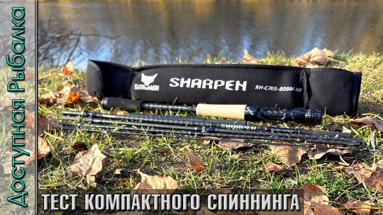 Компактный Тревел-Спиннинг для Джига и Твичинга с АлиЭкспресс. PURELURE SHARPEN. Рыбалка, розыгрыш