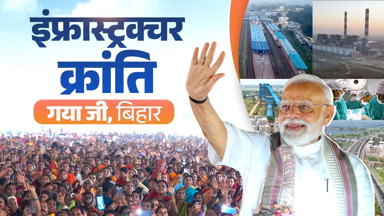 LIVE: PM Modi launches developmental projects in Gaya Ji, Bihar