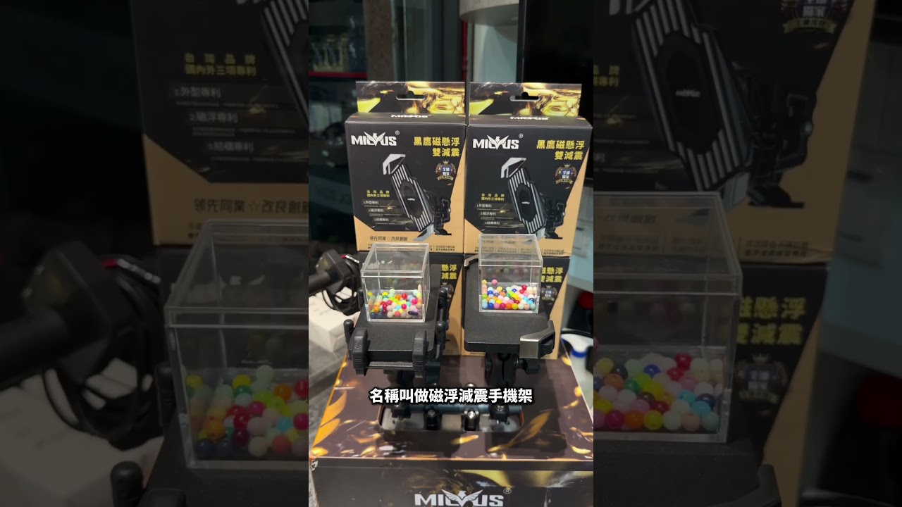 MILVUS黑鷹 ME29 Pro｜磁浮雙減震-機車手機架＞比較競品&lsquo;&rsquo;長得差不多？其實差很多！
