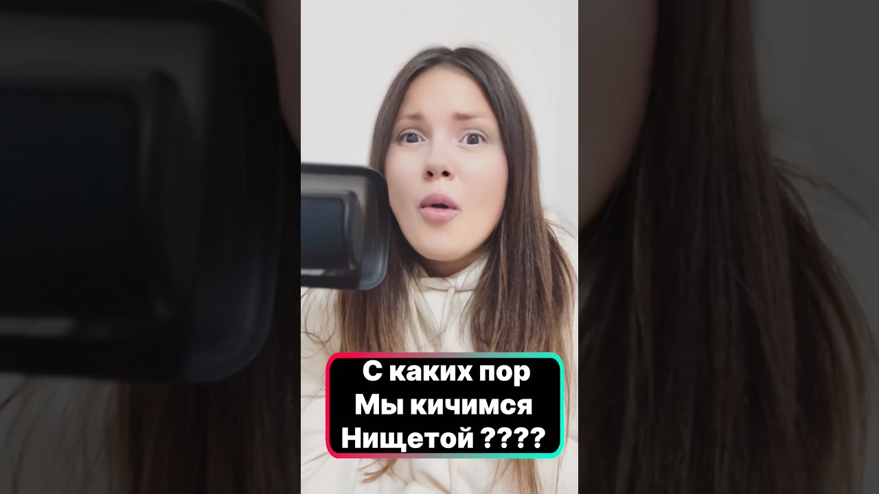 С каких пор мы гордимся нищетой ? #украина #юмор #vilna #бедность #новости #политика