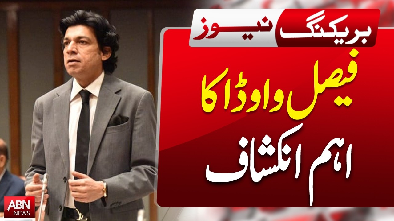 Faisal Vawda's Big Revelation | Breaking News | ABNNEWS |