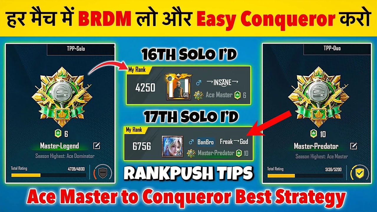 😍Get Every Match Brdm in Bgmi🔥| Solo, Duo, Squad Conqueror Points❓ Ace Master to Conqueror Best Tips
