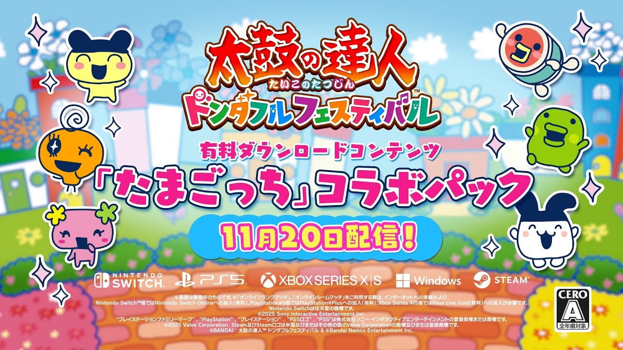 『太鼓の達人 ドンダフルフェスティバル』有料ダウンロードコンテンツ「たまごっち」コラボパック　プロモーション映像