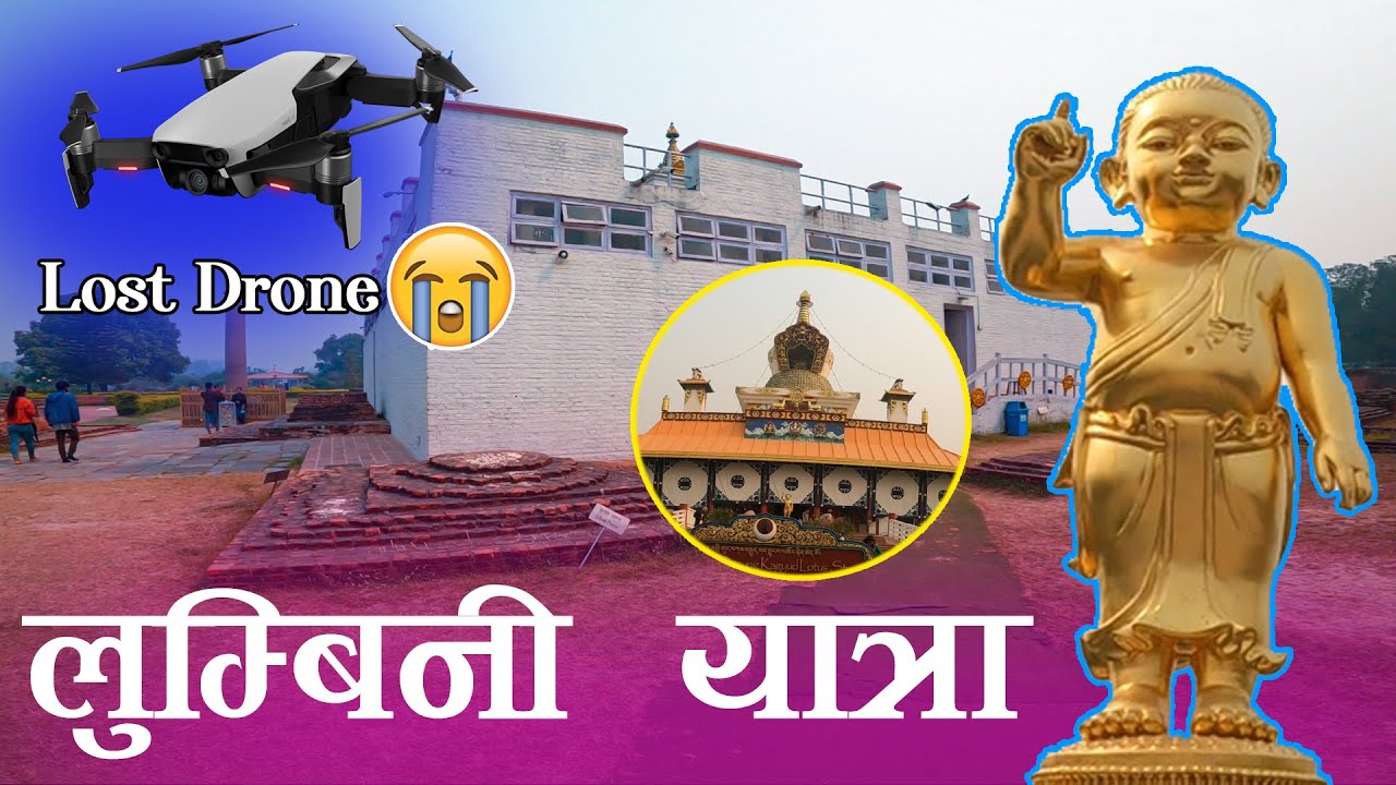 सिद्धार्थ गौतम बुद्धको जन्मस्थल लुम्बिनी यात्रा || Live Drone Crash || Visit  Lumbini 2021