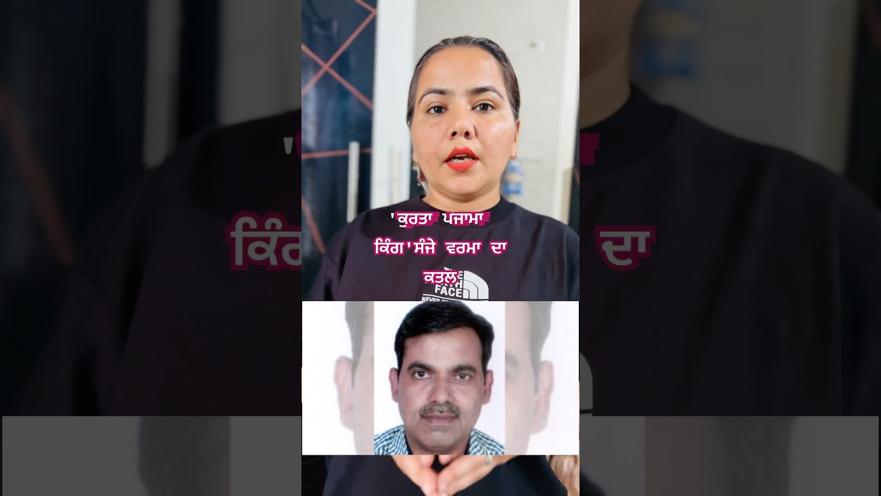 mashoor kapra vapari da katal 