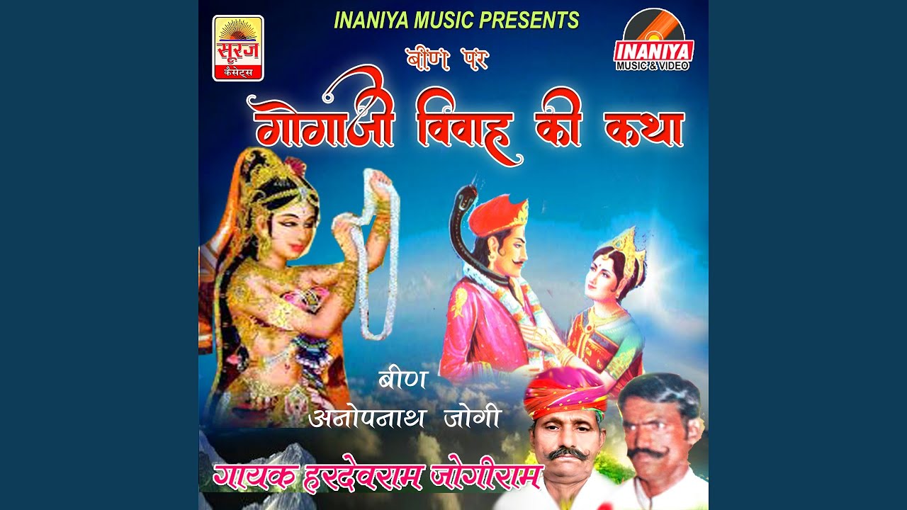 Gogaji Vivah Ki Katha, Pt. 1
