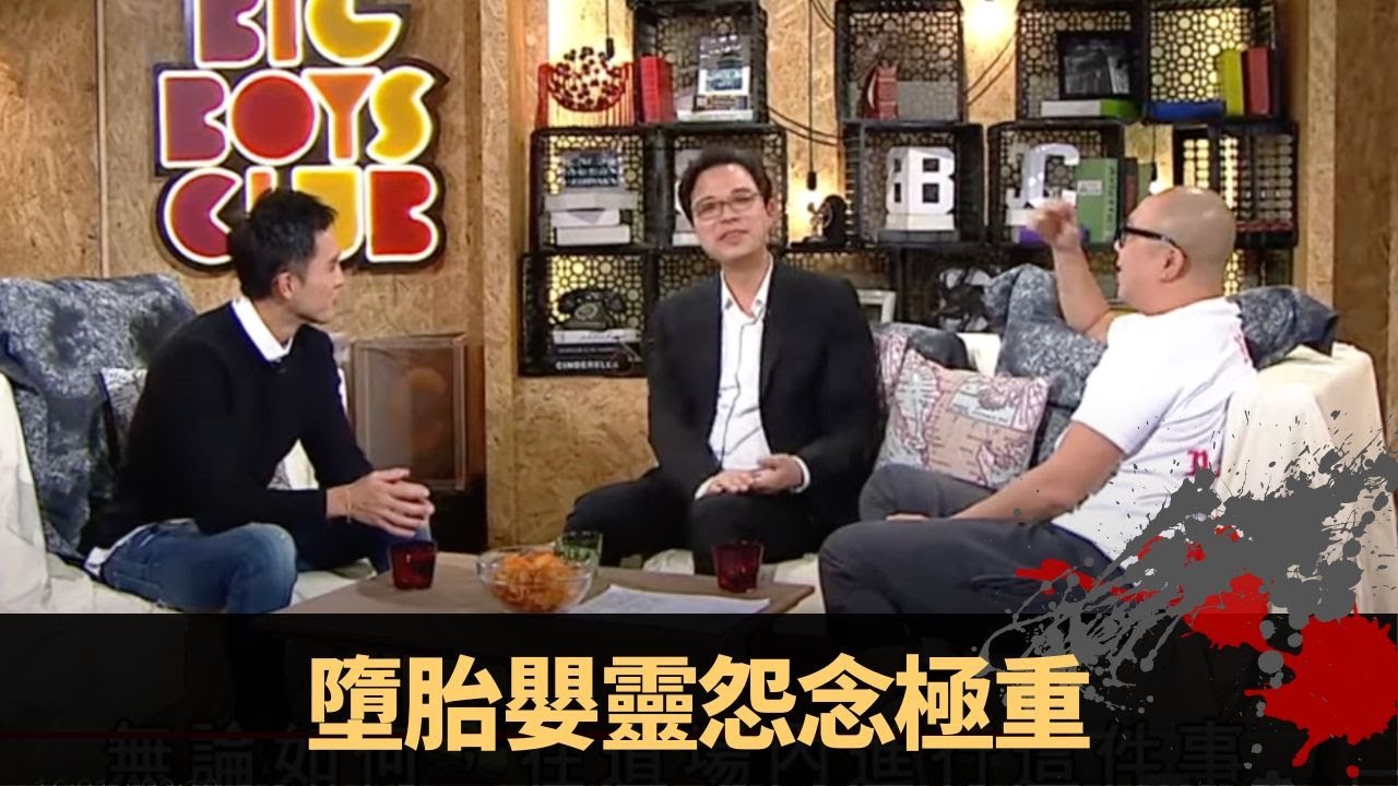 多次落仔報復爛玩老公 嬰靈纏身報應不斷 墮胎嬰靈怨念極重 - TVB兄弟幫 鬼故事 奇案 在線重溫丨Bob 陳國峰