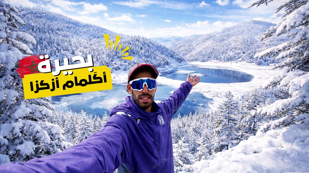بحيرة