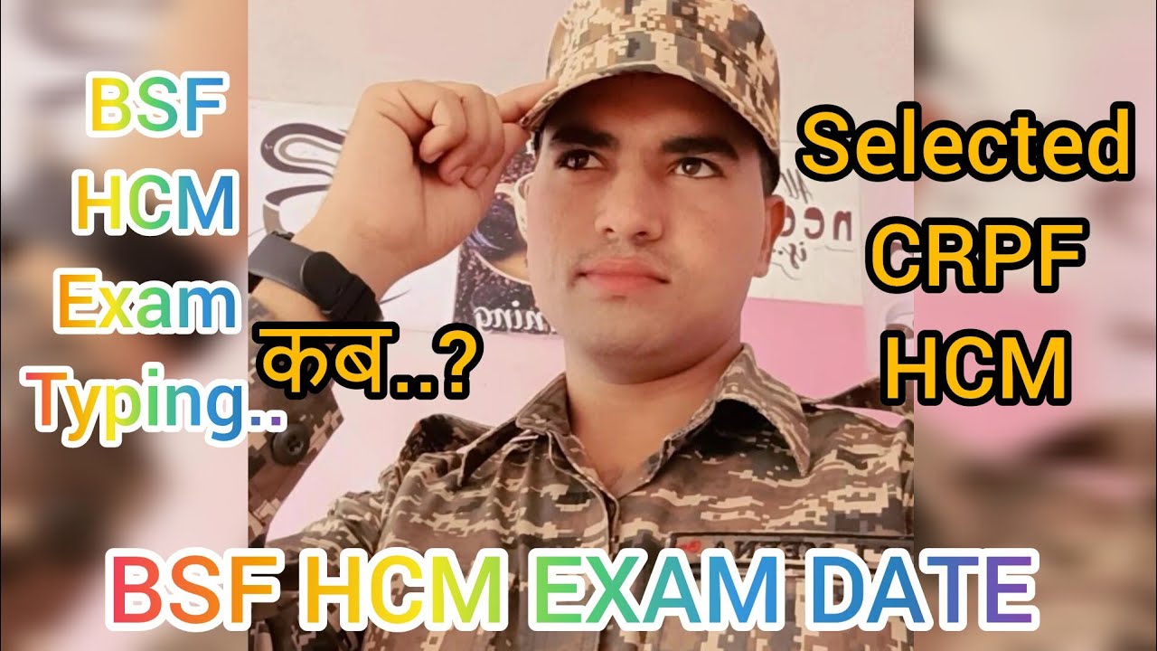 || Bsf HCM Exam Date || Typing || कब, कैसे || Bsf HCM Typing || Bsf HCM Medical || 
