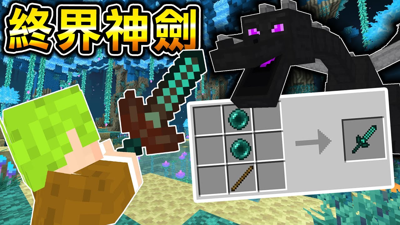 Minecraft 終界新地形！能做出最強【珍珠神裝】的世界，開場直接在終界生存..？｜全字幕｜當個創世神【阿斯asu】