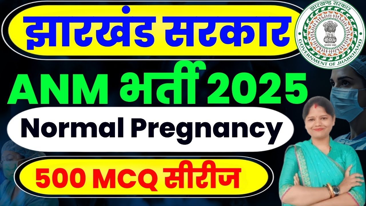 Jharkhand ANM bharti exam 2025 || Normal Pregnancy || Mcq || jssc anm practice set 2025