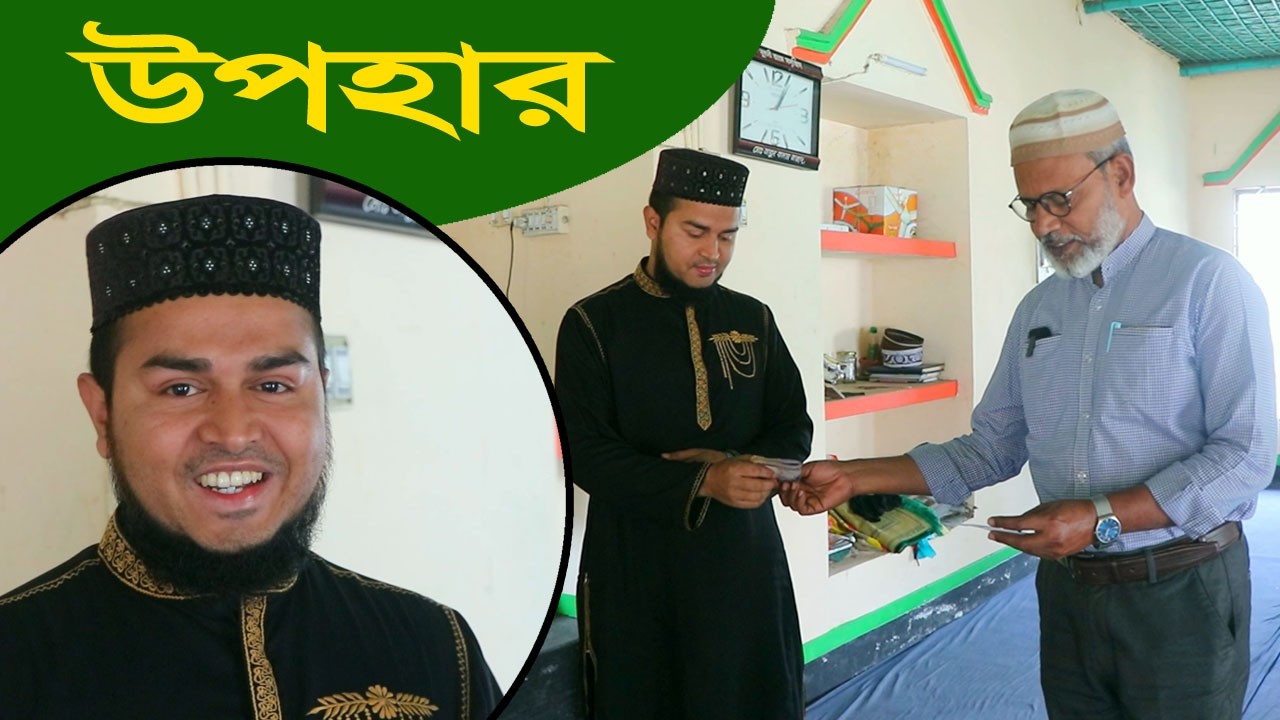 1885- আলহামদুলিল্লাহ, আরো একটি ভালো কাজ হলো। র.ই মানিক চিত্রপুরী।  R.I.Manik,Chitrapuri,Krishichitra