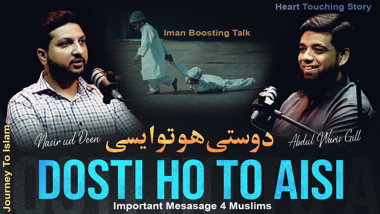Dosti Ho To Aisi |Abdul Waris Gill & New Muslim Nasir|