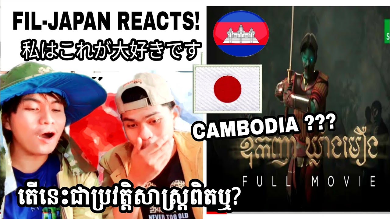 ជនជាតិជប៉ុនបានមើល | ឧកញ៉ា ឃ្លាំងមឿង - Oknha Khleang Moeung | ភាពយន្ត ខ្នាតខ្លីបែប 3D Animation