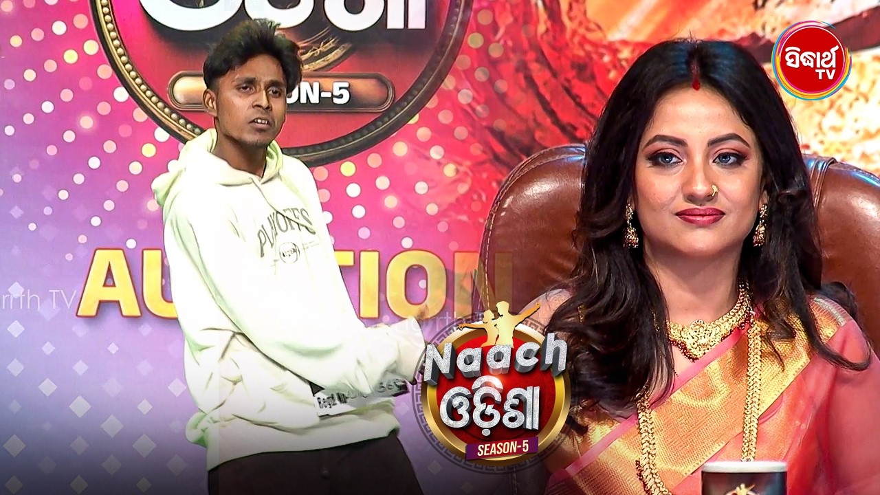 A Dance Performance You Can’t Ignore 💃 | Naach Odisha 2026 | Sidharth TV