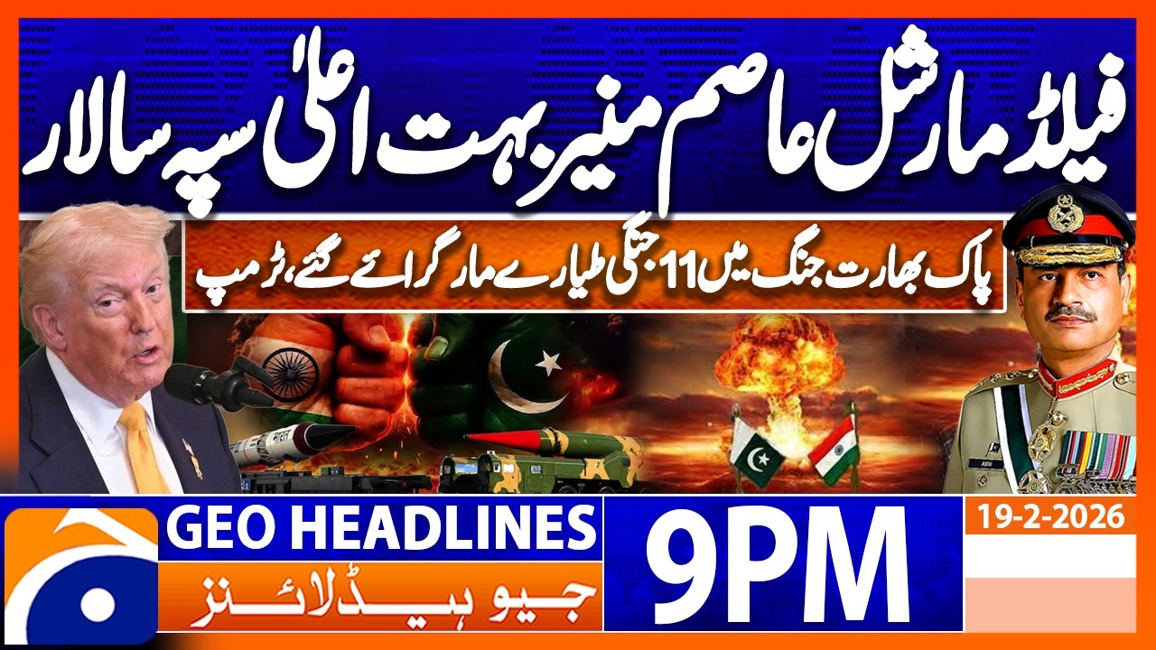 Geo News Headlines 9 PM | 19th February 2026