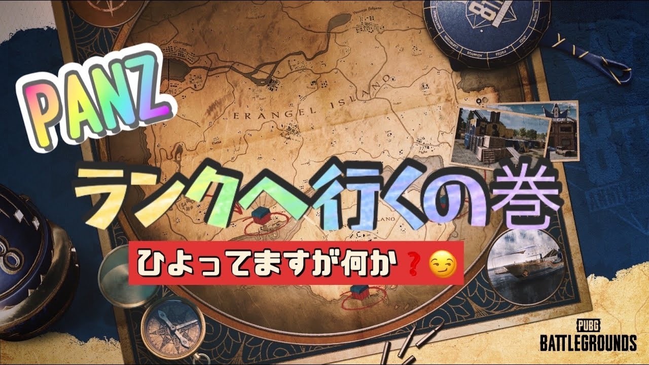 【PS5】【PUBG】【PANZ】水曜日はランクの日✡️久しぶり👋😆💕