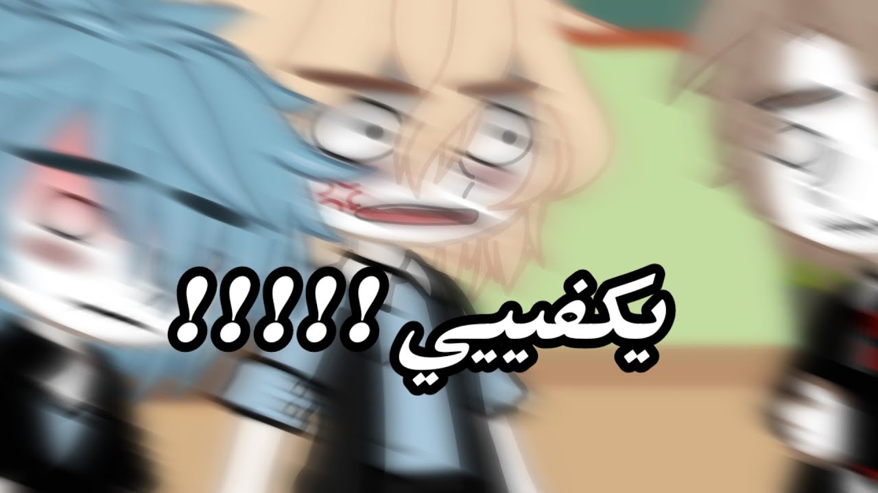 •||يوميات تاكوتو Mafia life ||• الحلقة 2 : (مجرد نزهة ...)