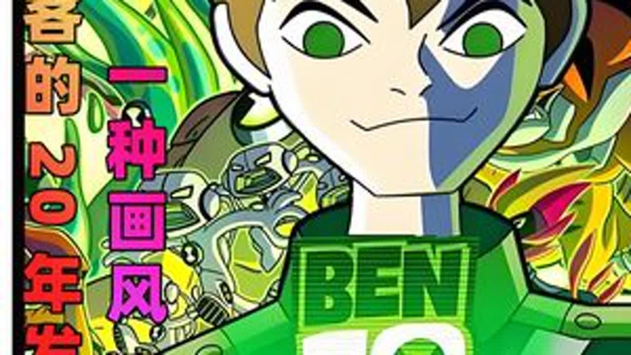 少年骇客究竟说了一个什么故事？观众：画风换了都看不懂了！ #动漫编年史 #少年骇客 #童年动画