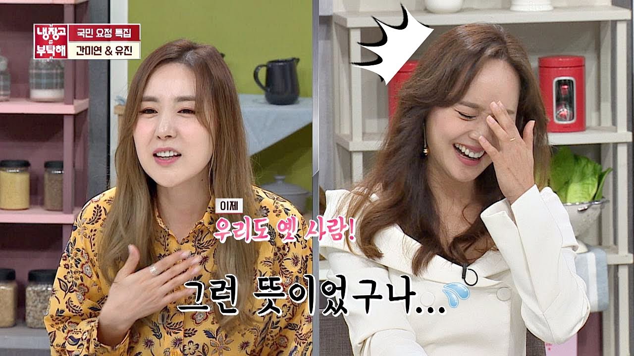 ′온라인 탑골공원′ 뜻을 알고 충격받은 유진(Eu Gene)， ＂나이가 들었다는 뜻!＂ 냉장고를 부탁해 249회
