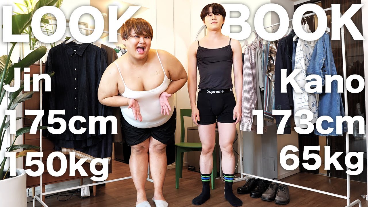 体重160kgのデブとカップル1週間コーデしたら放送事故すぎたwww【LOOKBOOK】