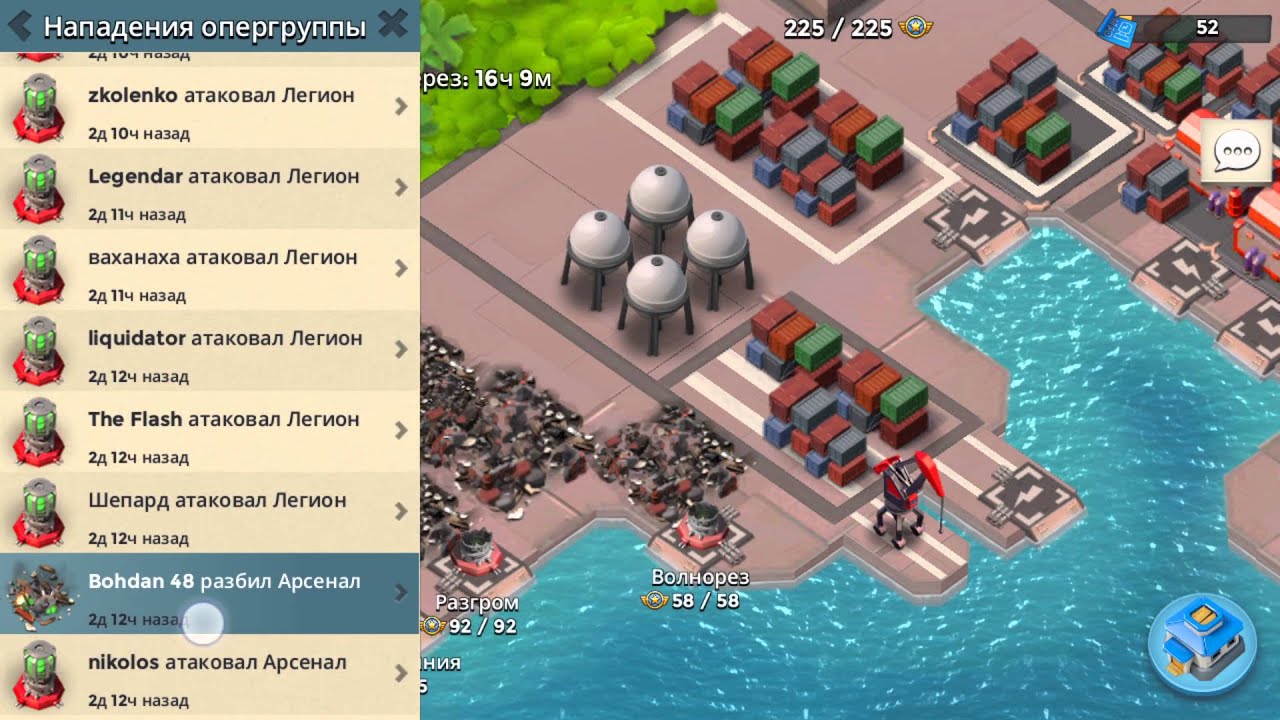 Boom Beach #6 (Операция ножовка) на русском