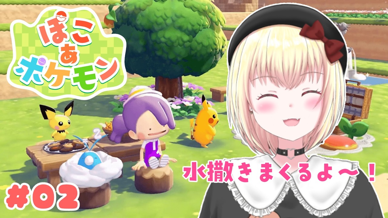 おはようあずちゃ！まったり朝活！#02 | ぽこ あ ポケモン