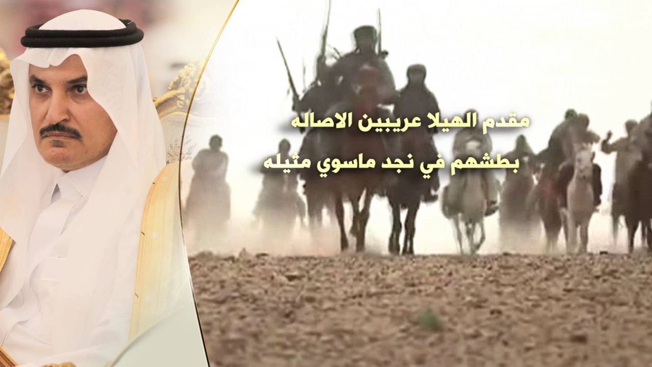 شيله مهداه الى الامير محمد بن سلطان ابن حميد كلمات سعد بن هميل المقاطي اداء وايل العتيبي