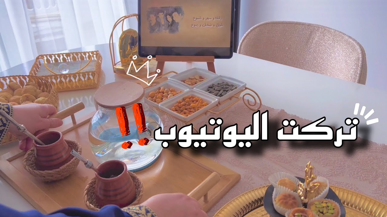 العودة 🥺 شهرين من حياتي بفيديو واحد