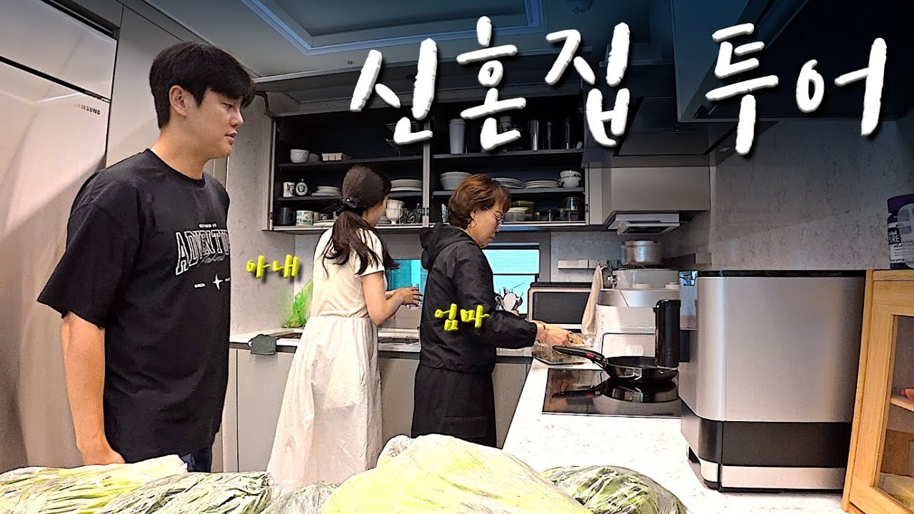 4평 옥탑에서 24평 쓰리룸으로 ❰신혼집 공개❱