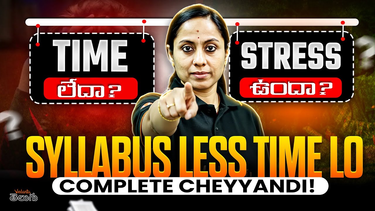 1 Month Lo 100% Syllabus Complete -  Exam Stress Free Ga Undandi