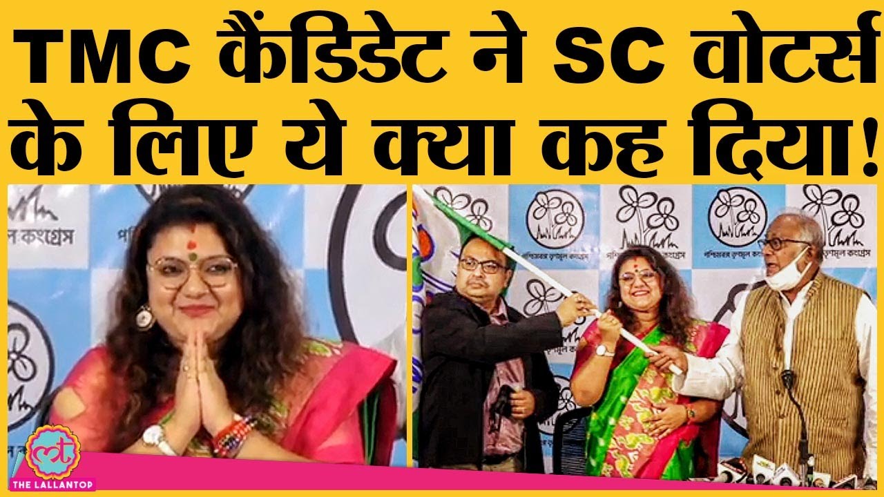 Sujata Mondal पिछले साल ही BJP छोड़ TMC में आई थीं । Bengal Election । SC Voters । Suvendu Adhikari