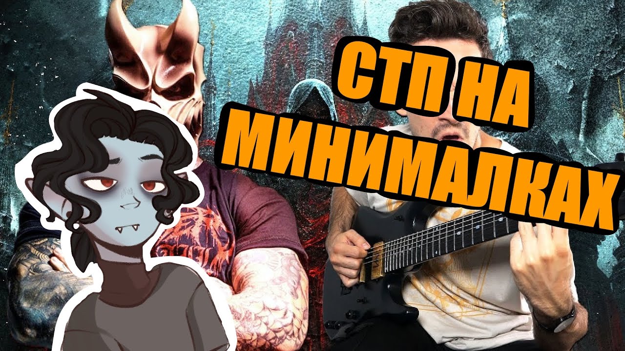 Nik Nocturnal x Alex Terrible - Obscurity // SB1813 REACTION