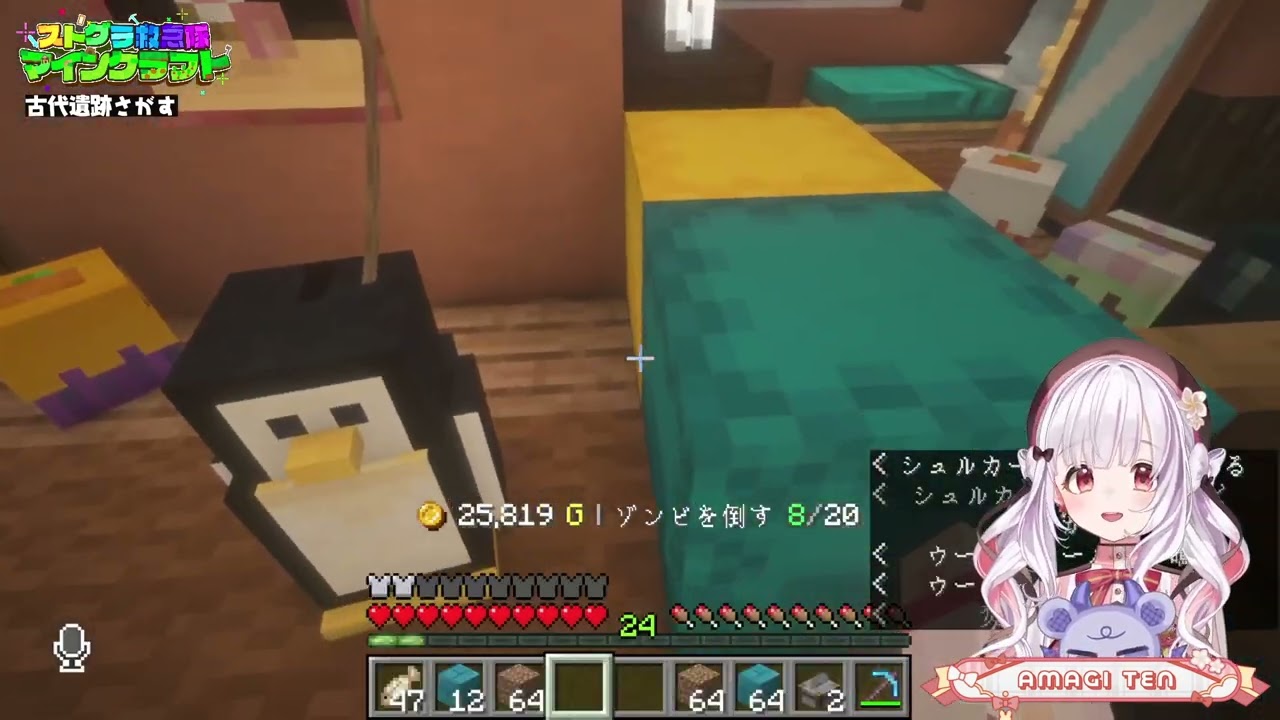 #救急隊生活鯖┊マイクラで水族館の骨組み作る💰✨ DAY28