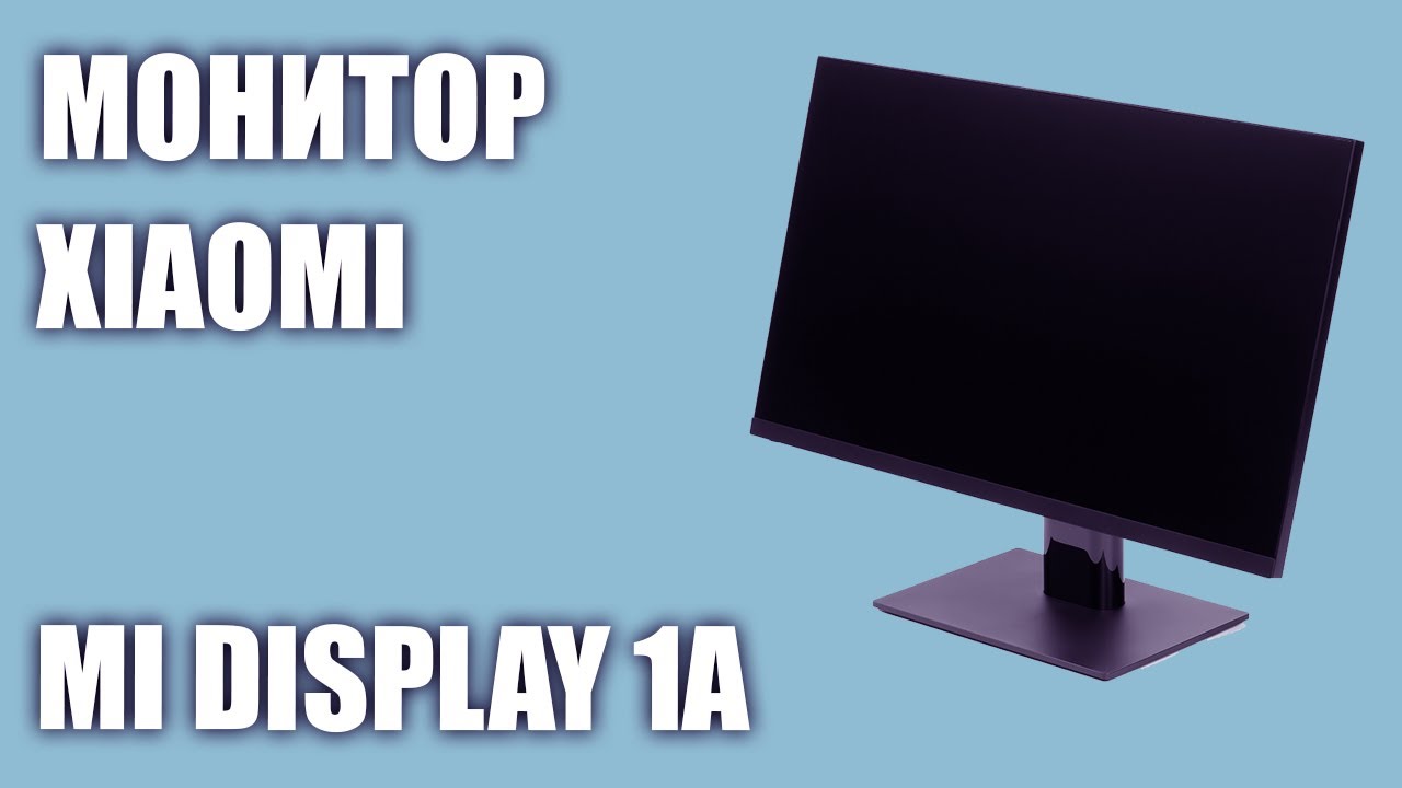 Монитор Xiaomi Mi Display 1A