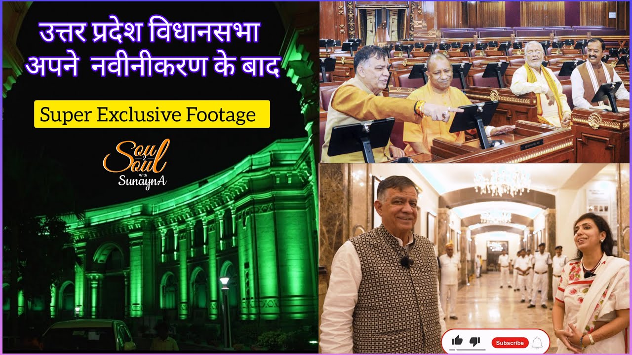 Never Seen Tour of U.P Vidhan Sabha After Renovation With Speaker Shri Satish Mahana | 2023 | EP-29